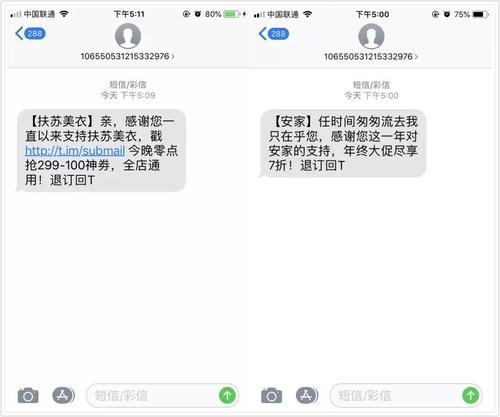 会员营销短信群发如何做,效果才更好?