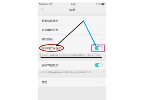 短信验证码发送后没收到是什么原因？